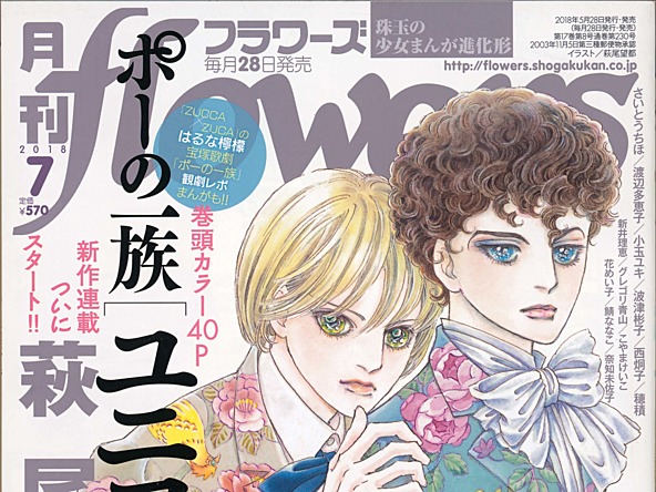 Hagio%20Moto-Poe%20clan%20(approved)